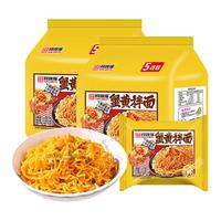 同碗福 蟹黄拌面 116g*10袋