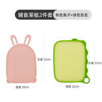 卡罗特辅食菜板家用切水果砧板切菜案板食品级婴儿宝宝儿童小菜板 生熟分切菜板2件套