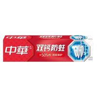 中华牙膏 双钙防蛀牙膏 黑芝麻薄荷味