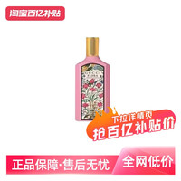 GUCCI 绮梦栀子花浓香水EDP30/50/100ml花香调礼物