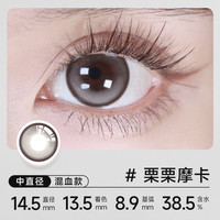 实瞳 seed实瞳幻樱美瞳半年抛4片隐形眼镜近视彩色大小直径官方旗舰店