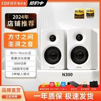 漫步者 N300多媒体音箱蓝牙有源电视电脑客厅家用音响高端