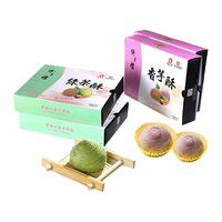 穆桂英 香芋酥 300g*2盒