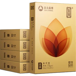亚太森博 金典至冠 A4复印纸 72g 500张/包 5包装（2500张）