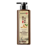  Tongrentang Chinese Medicine/同仁堂 防脱育发 生姜洗发水  500ml