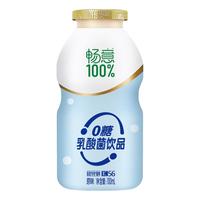 yili 伊利 畅意100% 0糖乳酸菌饮品 原味 100ml*24瓶