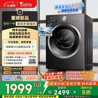 LittleSwan 滚筒洗衣机全自动家用 带烘干洗烘一体 10KG大容量 超薄 TD10V28T