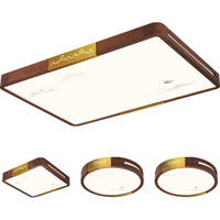  Lighting 雷士 NVC  江山如画系列 客厅吸顶灯+方卧灯+圆卧灯*2