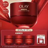 OLAY 全新超红瓶面霜滋润 50g