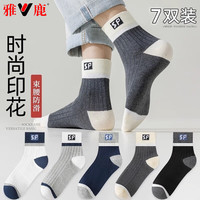 雅鹿 男士中筒袜 7双