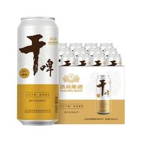YANJING BEER 燕京啤酒 9度干啤 500ml*12听