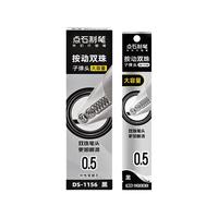 【开学必备】点石文具制笔按动中性笔速干大容量笔芯0.5mm黑色子弹头作业办公签字笔替芯DS-1156  12支/盒 【双珠子弹头】0.5黑12支装1156