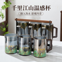 花语四季 千里江山温感杯 玻璃绿茶杯 耐热防爆