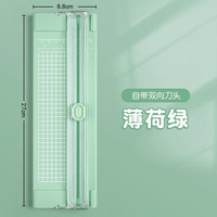 四季年华 双向裁纸刀切纸刀A4裁纸器小型切纸机手动切纸器办公用多功能裁剪器便携 升级双向