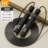 移动端：361° JS065 专业轴承钢丝跳绳 2.8m