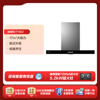 移动端：Haier 统帅IT1902抽油烟机家用大吸力脱排吸油机欧式小型店