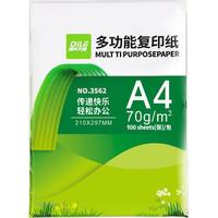 递乐文具 递乐 A4复印纸70g白纸办公用纸双面打印不卡纸用草稿纸多功能双面打印作业100张/包 6507-1