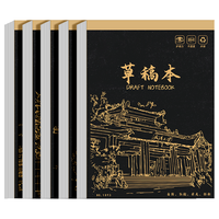 递乐文具 递乐分区草稿纸考研小大草稿本空白高中生分区演算纸加厚数学5本装 KBX-2369B黑牛皮空白