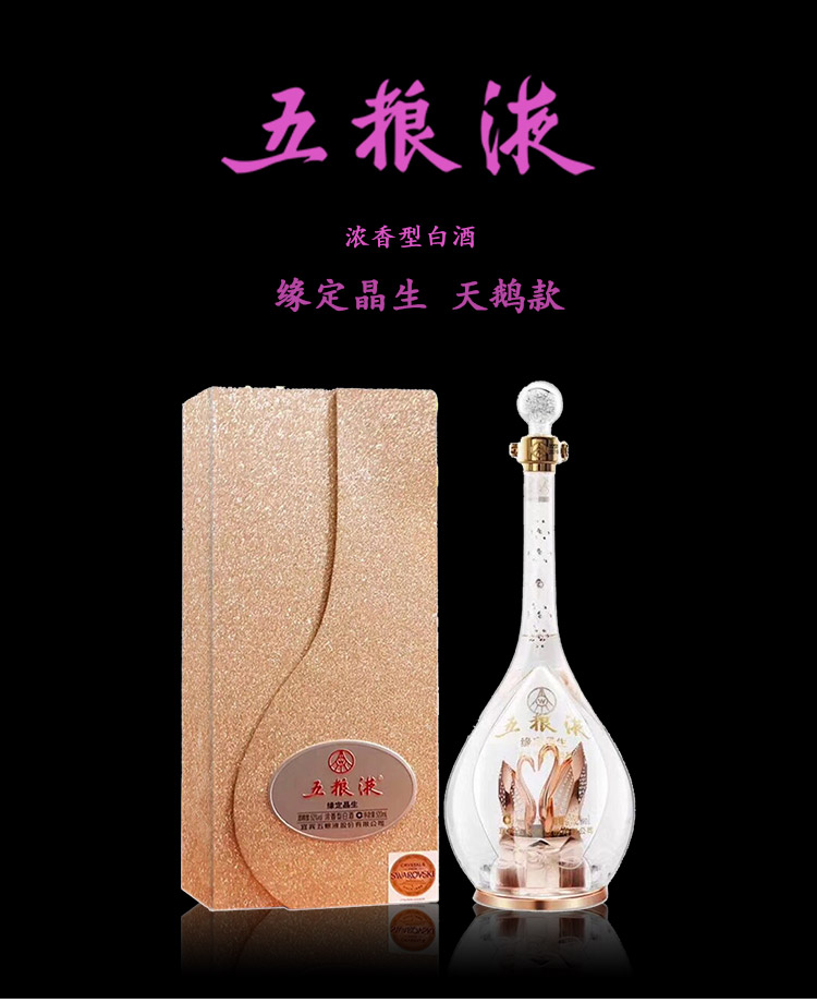 WULIANGYE/五粮液喜事宴请浓香型白酒单瓶装52%vol 520ml 【报价价格