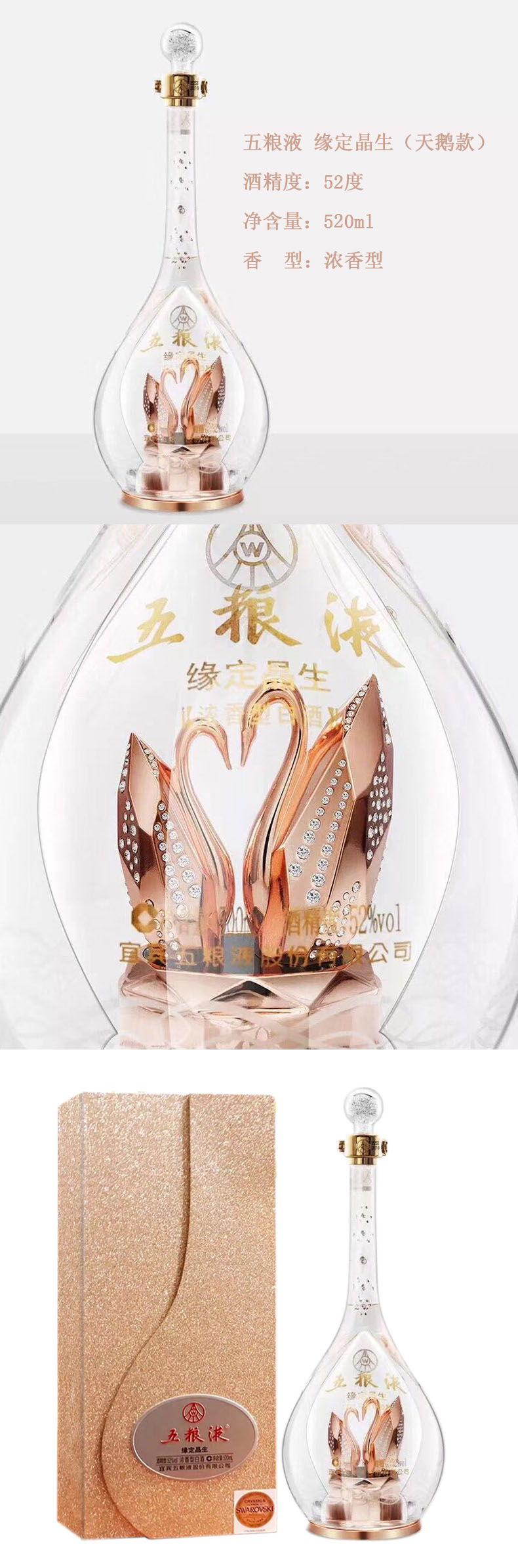 WULIANGYE/五粮液喜事宴请浓香型白酒单瓶装52%vol 520ml 【报价价格