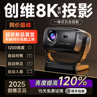 小湃 创维新款投影仪升级版四代