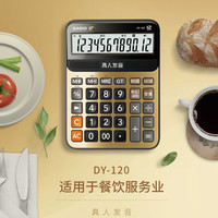 CASIO 新款CASIO卡西欧DY-120真人发音计算器办公台式大屏幕语音计算机 大号GY-120