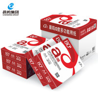 晨鸣 A度a4打印纸晨鸣A4复印纸 晨鸣a度80gA4整箱5包2500张