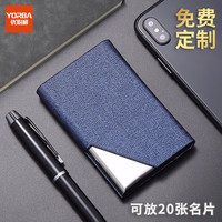优必利 名片盒 便携商务名片夹 男女办公皮面名片收纳包 支持定制logo印刷 单个装 1605蓝色