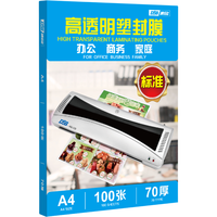 DSB 7c A4高透明塑封膜 100张/盒