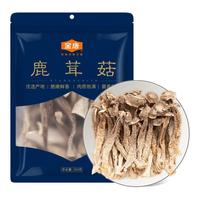 金唐鹿茸菇200g*2袋山珍菌菇干货食用菌炒菜火锅食材新鲜鹿茸菇
