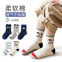 焦糖玛奇朵 儿童袜子 藏青小狗 混色 10双 9-12岁 (XL)
