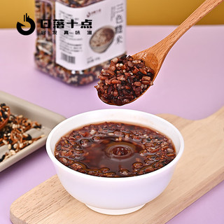 日落十点 三色糙米450g/罐 新米红米黑米五谷杂粮控糖主食好煮营养早餐粥 1罐尝鲜装450g