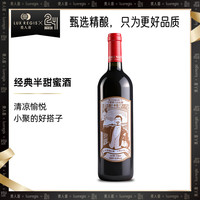類人首 宁夏红酒贺兰山东麓 干红葡萄酒 经典半甜蜜酒 750ml 单支