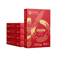 亚太森博 凯欧Pro 70g A4复印纸 500张/包 5包/箱（2500张）高端商务品质 合同标书彩打纸