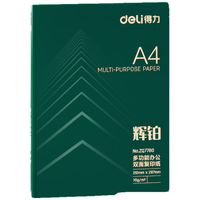 得力（deli）辉铂A4打印纸70g多功能复印纸 演算草稿纸 打印书写绘画100张/袋 ZQ7780