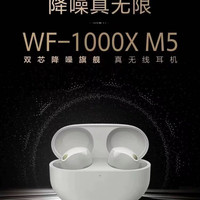 索尼 新品Sony/索尼 WF-1000XM5 真无线蓝牙入耳降噪耳机降噪豆