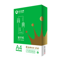 Comix 齐心 A4打印纸尚典 70g双面顺滑复印纸单包装500张/包 多功能学生作业演算草稿