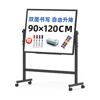 BBNEW 双面磁性支架白板 90