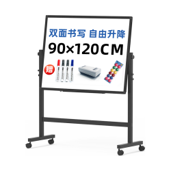 BBNEW 双面磁性支架白板 90