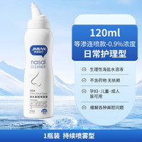 界面医疗 界面医用生理性海盐水鼻腔喷雾过敏性鼻炎喷剂鼻腔冲洗洗鼻器家用