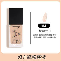 NARS 超方瓶粉底液30ml L1