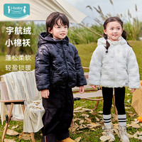 ibaby恒温儿童棉服男女外套宝宝冬装秋冬连帽轻外套外出服