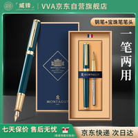 梦特娇 法国钢笔签字笔商务办公送礼宝珠笔轻奢高档 宝珠笔+钢笔笔头 孔雀绿