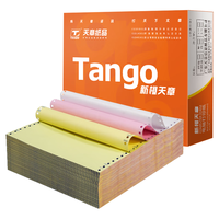 天章 新橙天章三联二等分针式打印纸电脑打印纸彩色可撕边发票收据出库单报销单241-3-
