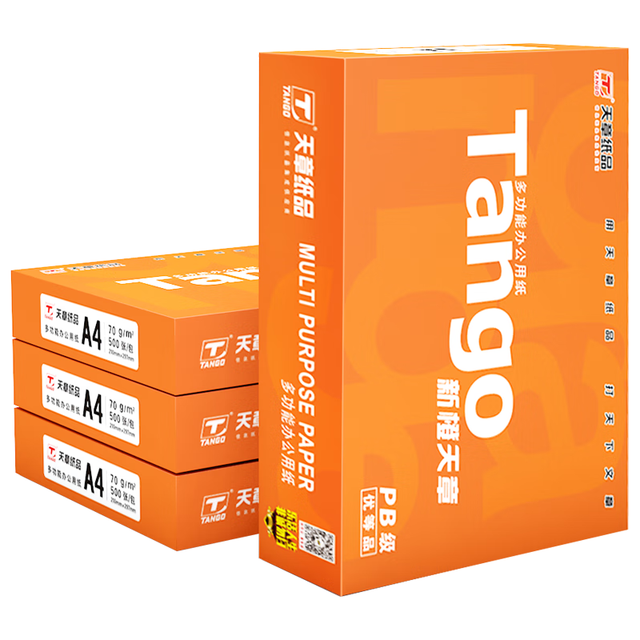 天章 新橙天章A4打印纸70g500张*4包整箱2000张 双面打印复印纸 顺滑不卡纸高性价比