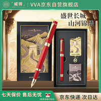 梦特娇 钢笔签字笔国风商务办公送礼宝珠笔 红丽雅