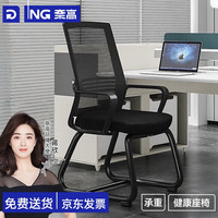 奈高 NAIGAO 奈高 人体工学椅 弓形椅 网布