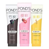 POND'S 旁氏 米粹洗面奶120×2支