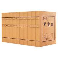 天章 新绿天章 10只a4牛皮纸档案盒50mm加厚500g混浆 文件资料办公财会凭证收纳盒