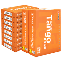 TANGO 天章 新橙天章 A4复印纸 80g 500张/包*10包